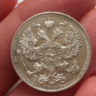 20 копеек 1913, 5 копеек 1881 оценка! - image