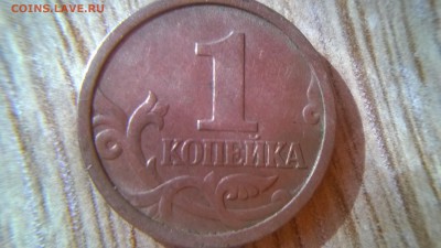 1 копейка 97 СП шт. 1.12 ? - 1.12 реверс