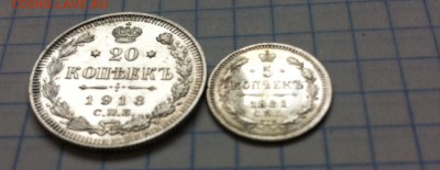 20 копеек 1913, 5 копеек 1881 оценка! - image