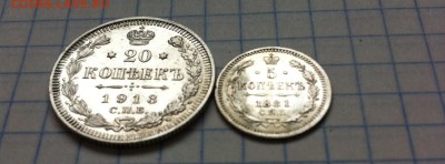 20 копеек 1913, 5 копеек 1881 оценка! - image