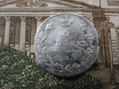 5 копеек 1830 спб нг с200р - IMG_1634.JPG