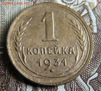 Монеты СССР до 1961г - P1390696.JPG