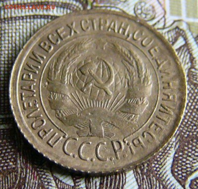Монеты СССР до 1961г - P1390697.JPG