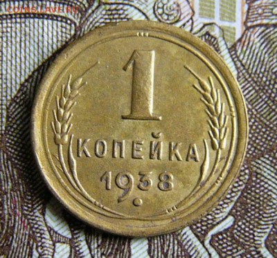 Монеты СССР до 1961г - P1370678.JPG