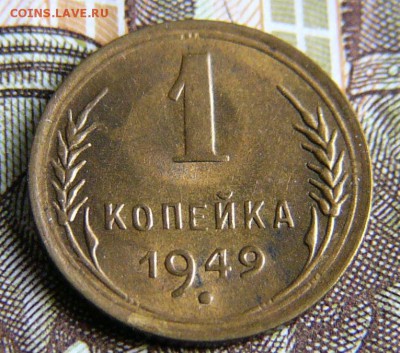Монеты СССР до 1961г - P1370683.JPG