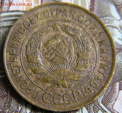 Монеты СССР до 1961г - P1400703.JPG
