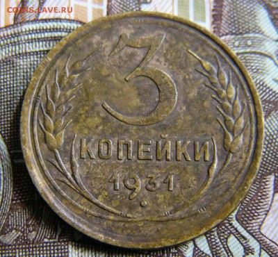 Монеты СССР до 1961г - P1400702.JPG
