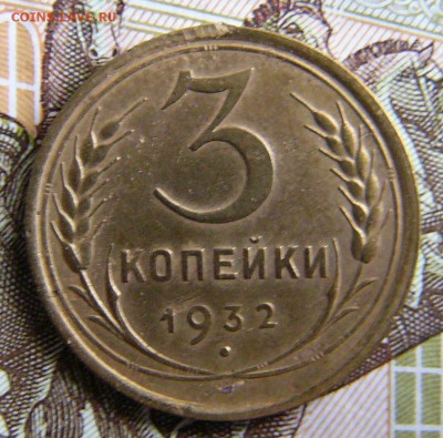 Монеты СССР до 1961г - P1420730.JPG