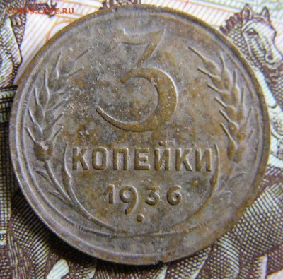 Монеты СССР до 1961г - P1420732.JPG