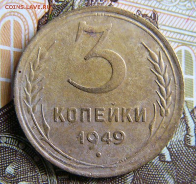Монеты СССР до 1961г - P1420734.JPG