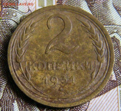 Монеты СССР до 1961г - P1410706.JPG