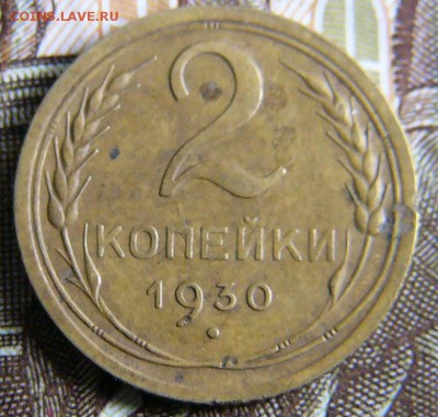 Монеты СССР до 1961г - P1410710.JPG