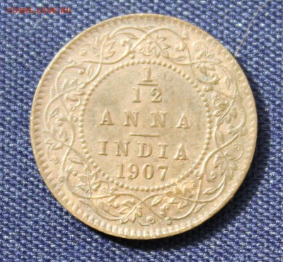 12 анны 1907г. ЭДВАРД-VII UNC до 19.09 - IMG_7629.JPG