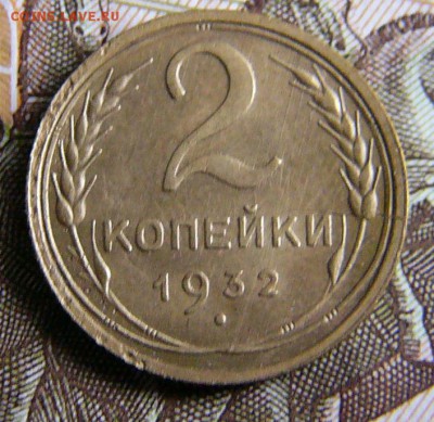 Монеты СССР до 1961г - P1420722.JPG
