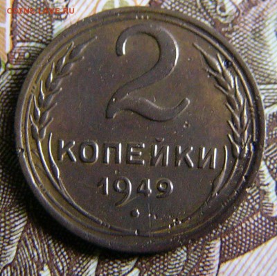 Монеты СССР до 1961г - P1420724.JPG