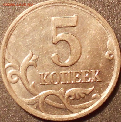 5к. 2005м шт. 1.2 Б1 редкая до 21.00мск 15.09.15 - 5к05 1.2Б1 150915 002