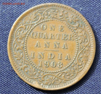 4 анны 1908г.ЭДУАРД-VII до 19.09.15г. - IMG_7618.JPG