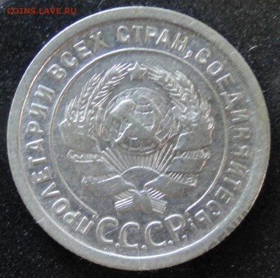 -----20 копеек 1924 СССР-------до 20.09 в 22.00мск - fnWbTNK42x1