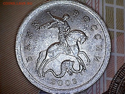 Браки на 1 копейке - 1коп.2003б(1-1)