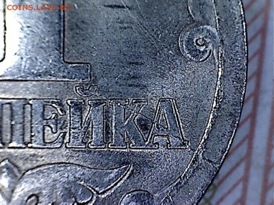 Браки на 1 копейке - 1коп.2003б(1-3)