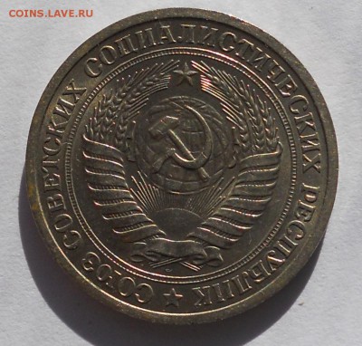 1 рубль 1973 НЕПЛОХОЙ до 16.09.2015 в 22.00 мск - DSCN1422.JPG