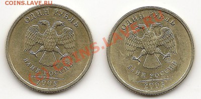 1 рубль2005 спмд Подскажите штемпель - 2010-08-15 20-25-20_0003
