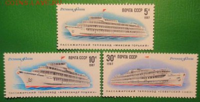 СССР 1987. Рыболовный флот СССР - 1987-536.JPG