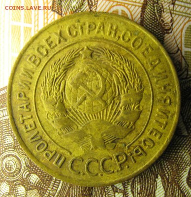 3 копейки 1926 года - IMG_2902.JPG
