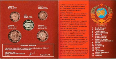 НЕИЗВЕСТНЫЕ МОНЕТЫ СТРАНЫ СОВЕТОВ - 3