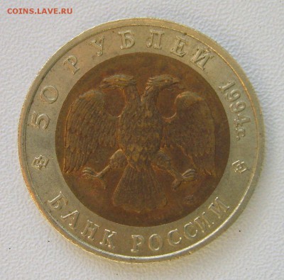 КРАСНАЯ КНИГА 1994г. ЗУБР до 22.00ч. 17.09.2015г. - S8000298.JPG