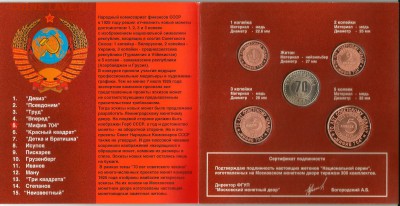 НЕИЗВЕСТНЫЕ МОНЕТЫ СТРАНЫ СОВЕТОВ - 15