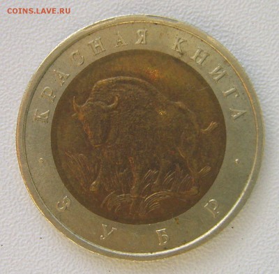 КРАСНАЯ КНИГА 1994г. ЗУБР до 22.00ч. 17.09.2015г. - S8000296.JPG