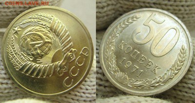 50 копеек 1971 г. Блеск !, до 16.09.15 в 22:10 МСК - 50 коп 1971 2