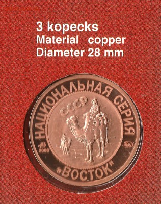 НЕИЗВЕСТНЫЕ МОНЕТЫ СТРАНЫ СОВЕТОВ - 24