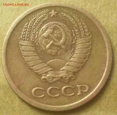 1копейка 1967года - IMG_20150911_102406