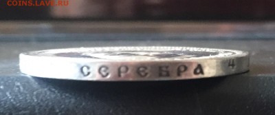 Коронационный рубль Н!! 1896 года, до 22.00 15.09 - FullSizeRender (1)