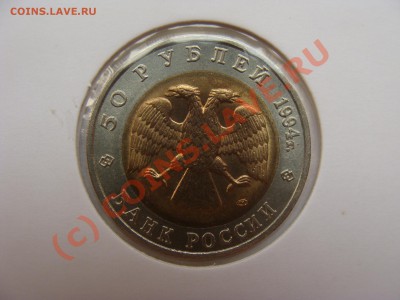 Красная Книга - Слепыш, 50р, 1994г. до 18.08.2010 22-00 - DSC04266.JPG