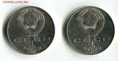 Юбилейные рубли 70 лет ВОСР, Бородино. до 16.09. в 21:55 МСК - img423
