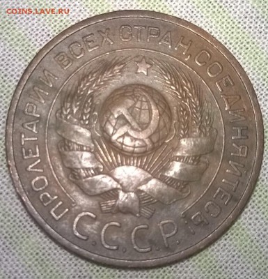 2 монетки 3 коп. 1924 года - WP_20150913_005