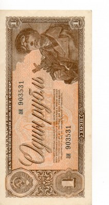 1 рубль 1938 до 23.04.08. - 1938