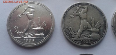 на оценку 50 коп 1921-1927 г - 20150913_170716