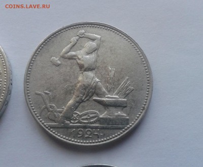 на оценку 50 коп 1921-1927 г - 20150913_170733