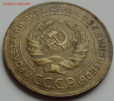 5 копеек 1927г. - DSC05947.JPG