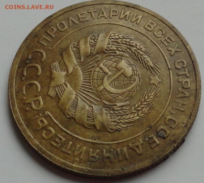5 копеек 1927г. - DSC05948.JPG
