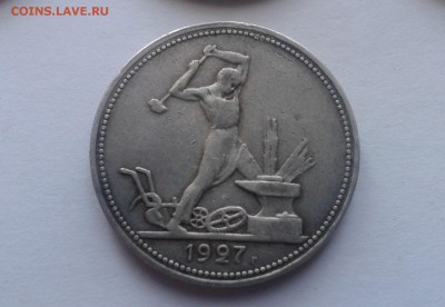 на оценку 50 коп 1921-1927 г - 20150913_170752
