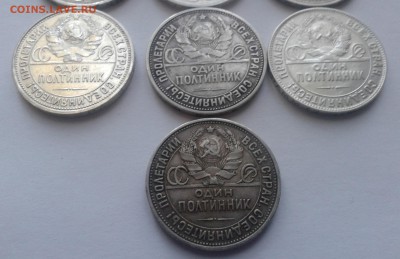 на оценку 50 коп 1921-1927 г - 20150913_171624