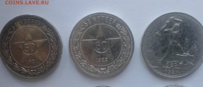 на оценку 50 коп 1921-1927 г - 20150913_170647