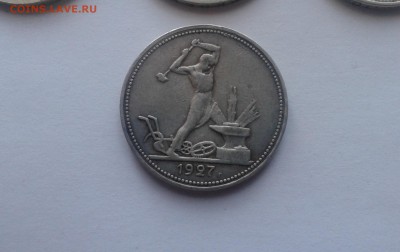 на оценку 50 коп 1921-1927 г - 20150913_170709