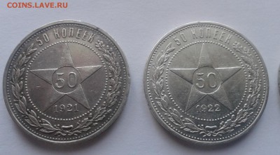 на оценку 50 коп 1921-1927 г - 20150913_170724
