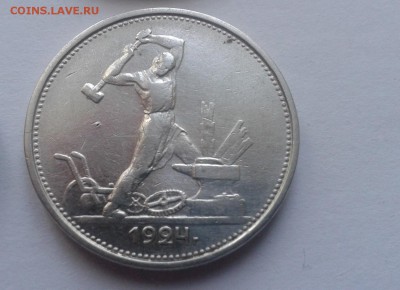 на оценку 50 коп 1921-1927 г - 20150913_170740